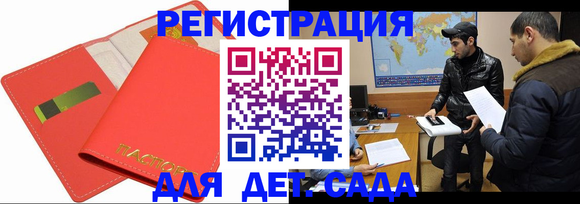 временная регистрация надежно в Якутске