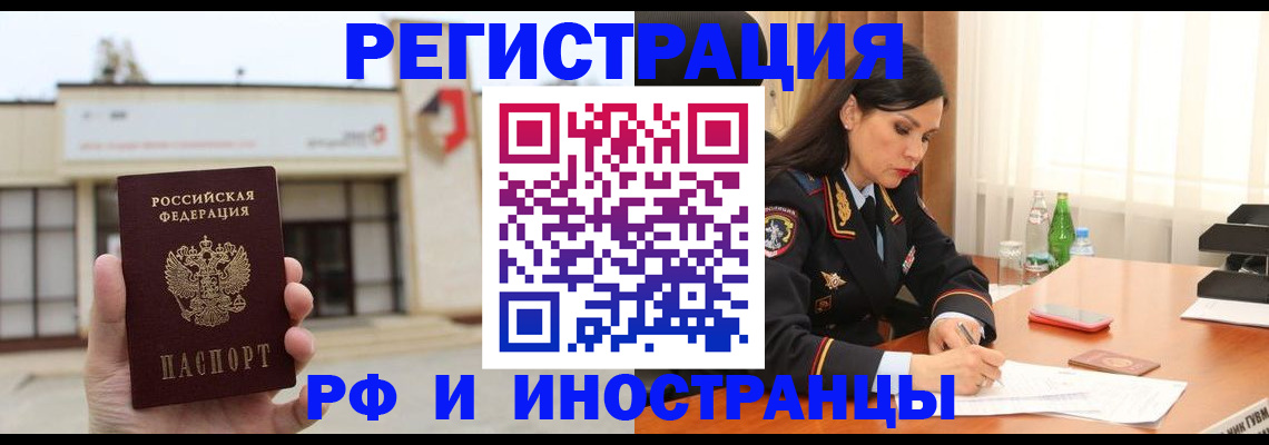 временная регистрация госуслуги в Якутске