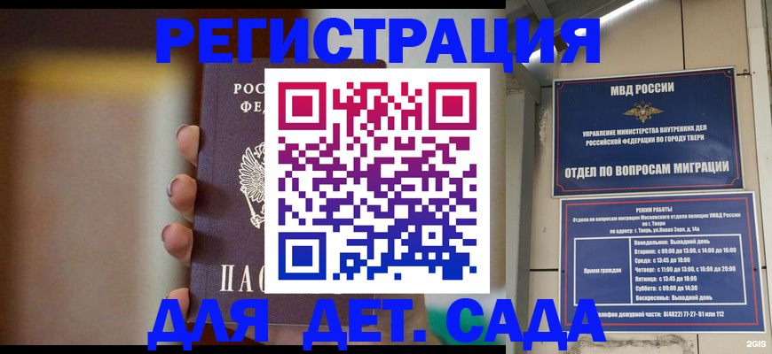 временная регистрация собственник в Якутске