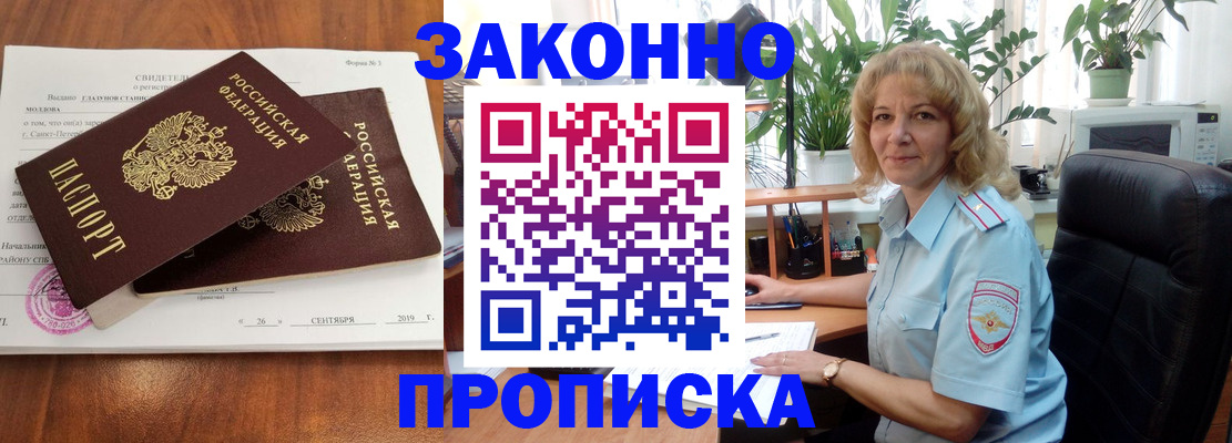 регистрация для дет. сада в Якутске