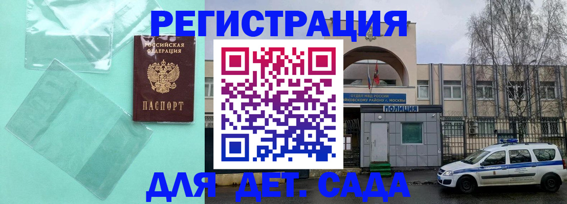 прописка законно в Якутске