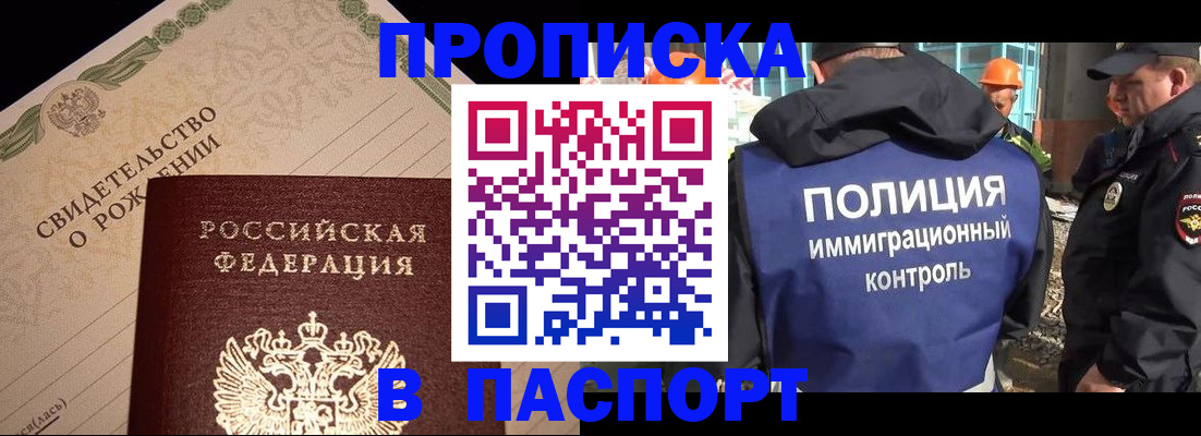 пропишу в квартире в Якутске